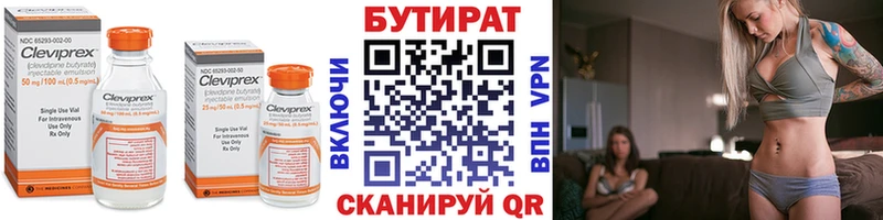БУТИРАТ жидкий экстази Аргун