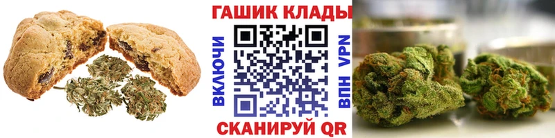Печенье с ТГК конопля закладка Аргун