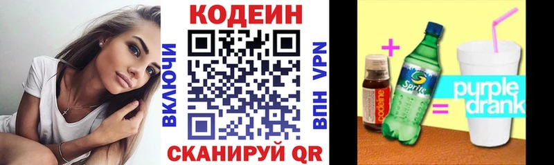 Кодеин Purple Drank  где продают наркотики  маркетплейс формула  Аргун 