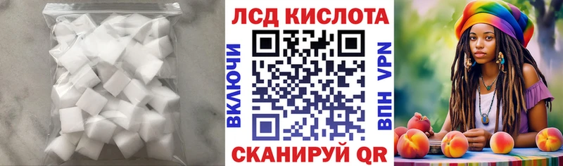 ЛСД экстази кислота  Аргун 